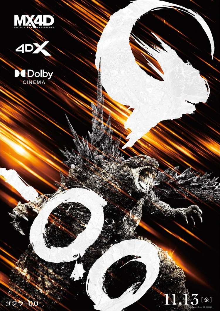 Godzilla Minus Zero