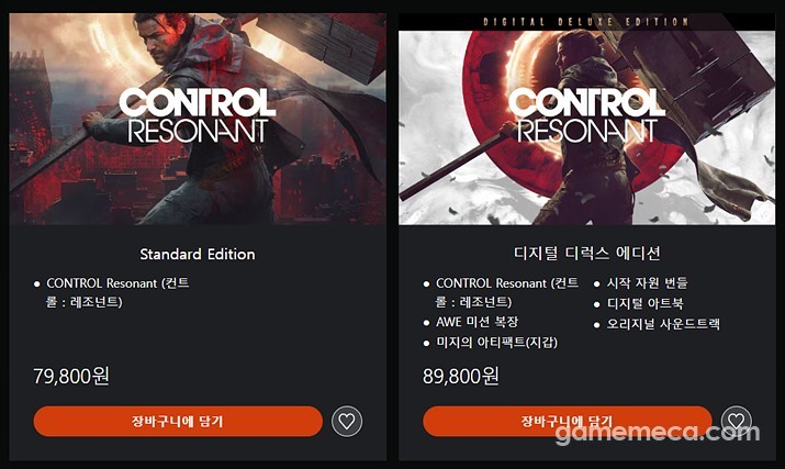 PlayStation Store – Control Resonant