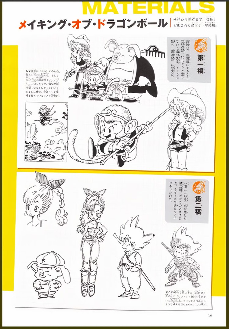 Dragon Ball
