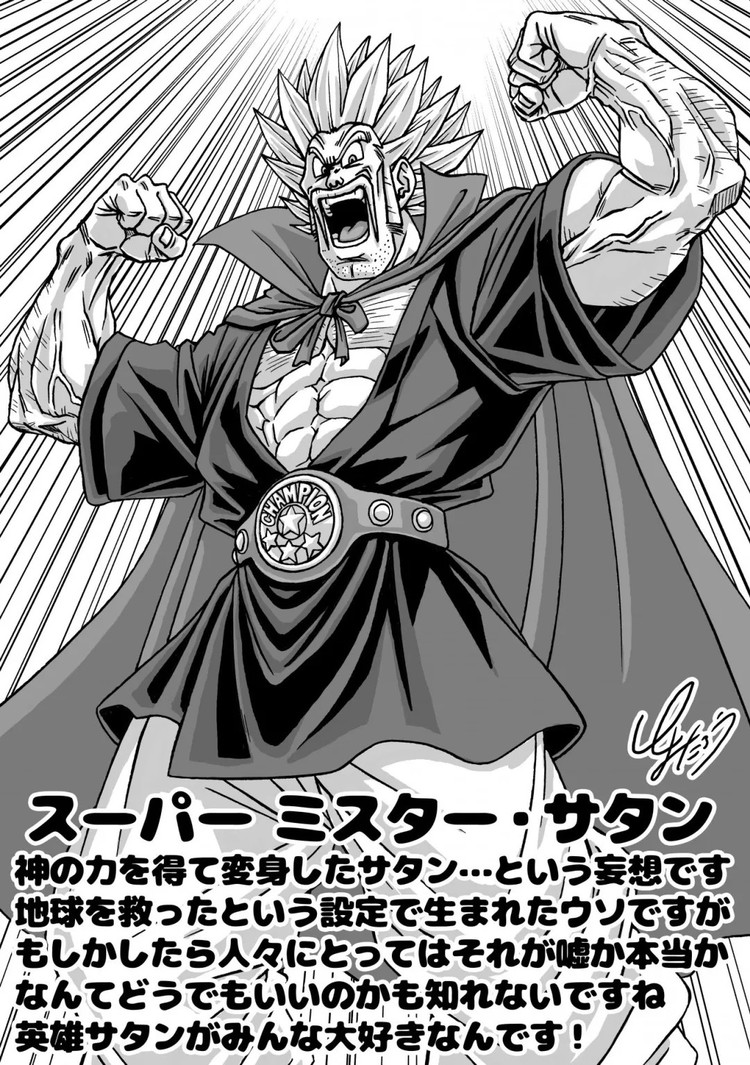 Dragon Ball – Mr. Satan