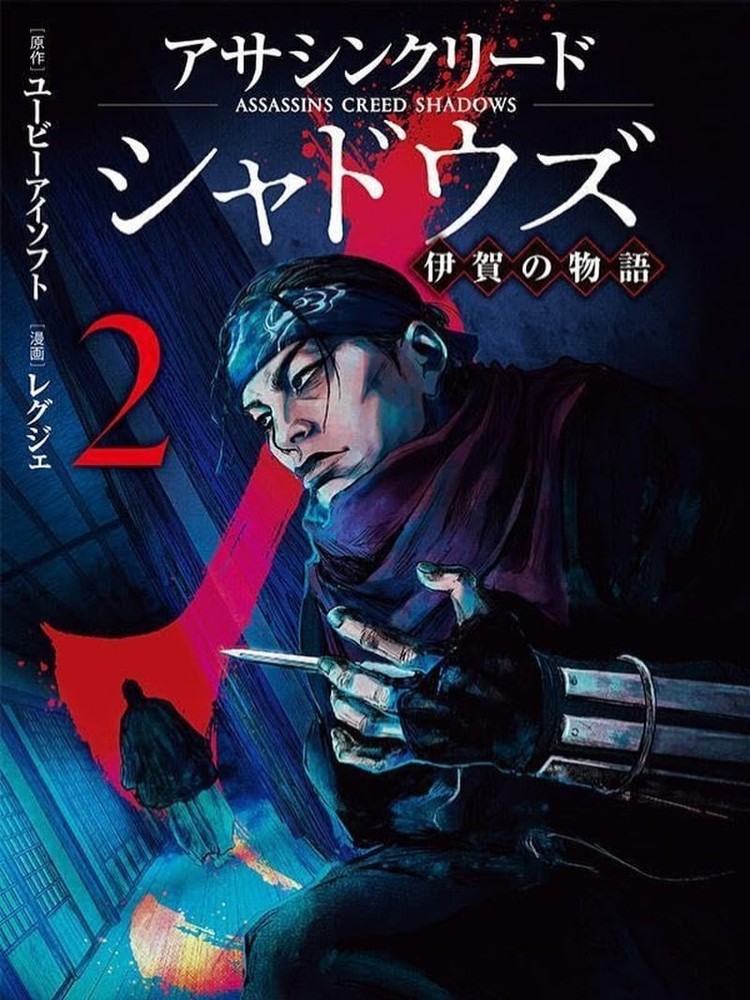 Assassin’s Creed: Shadows: Tales of Iga vol 2