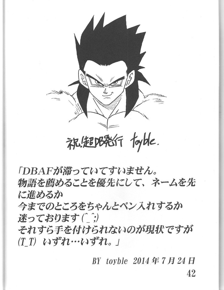 Gohan SSJ4 – grafika