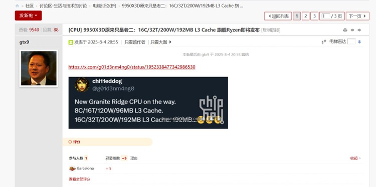Przecieki odnośnie procesorów AMD oraz Intel
